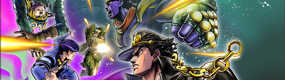 ジョジョの奇妙な冒険　アイズオブヘブン